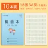 Caderno quadriculado para transição do jardim de infância para o primeiro ano, caderno de escrita com grade padrão nacional, caderno de matemática, caderno de escrita