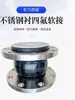 Junta de Expansión de Caucho PTFE Tipo Brida Conector Suave Revestimiento de PE Resistente a Ácidos y Álcalis Resistente a Altas Temperaturas Junta de Expansión para Aceite