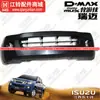 Adecuado para camioneta pickup Isuzu DMAX Ruimai MUX conjunto de parachoques delantero y trasero soporte de parachoques parachoques anticolisión