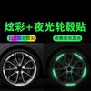Adesivos coloridos de cubo de roda luminosos a laser para carro, adesivos refletivos, adesivos fluorescentes luminosos para pneu, adesivos protetores Elétrico