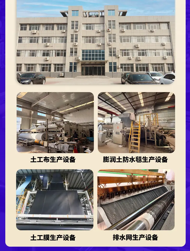 复合土工膜 (2).jpg