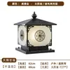 Luminária de pilar solar de dupla finalidade toda em cobre para exterior, jardim, pilar de portão de cerca de villa, estilo chinês, à prova d'água, luminária de pilar de porta