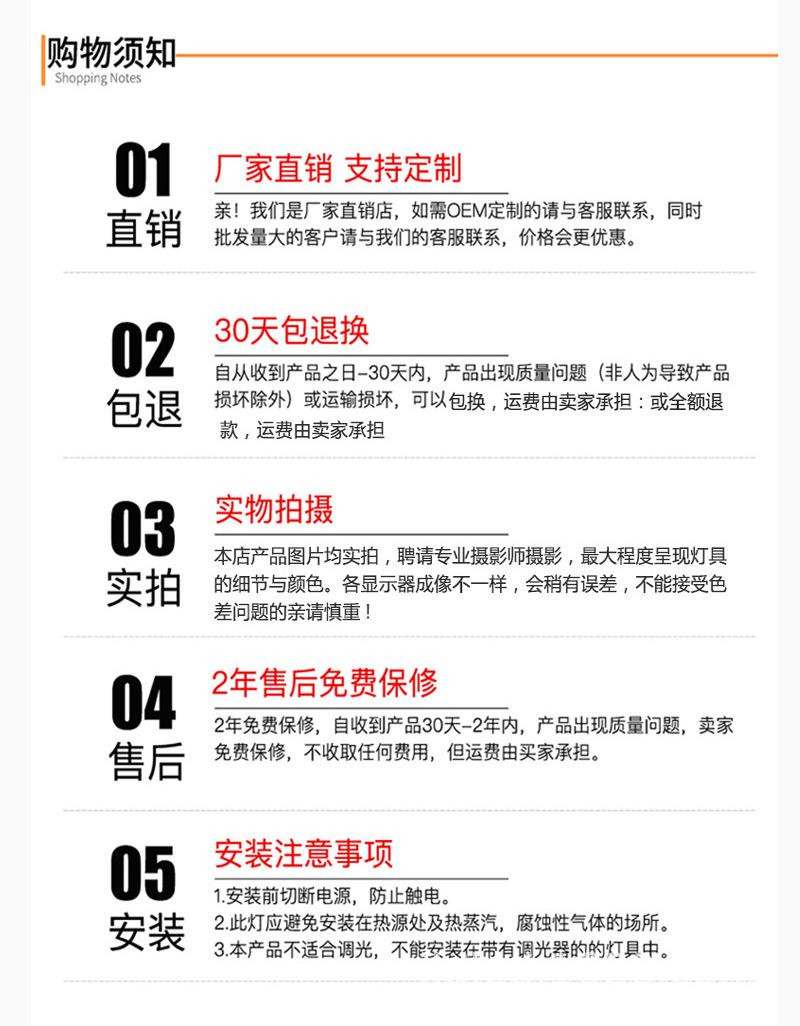 购物须知.jpg