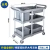 Carro Multifuncional para Retirar Comida de Restaurante de Hotel Carro para Recoger Platos Espeso para Catering de Hotel Carro Comercial Carro Móvil de Tres Niveles para Recoger Comida