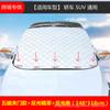 Ropa para Coche para Todas las Estaciones Cubierta para Coche Parasol Bloqueador de Nieve Parasol Venta al por Mayor Vidrio Bloqueador de Nieve Protección Solar y Aislamiento Térmico