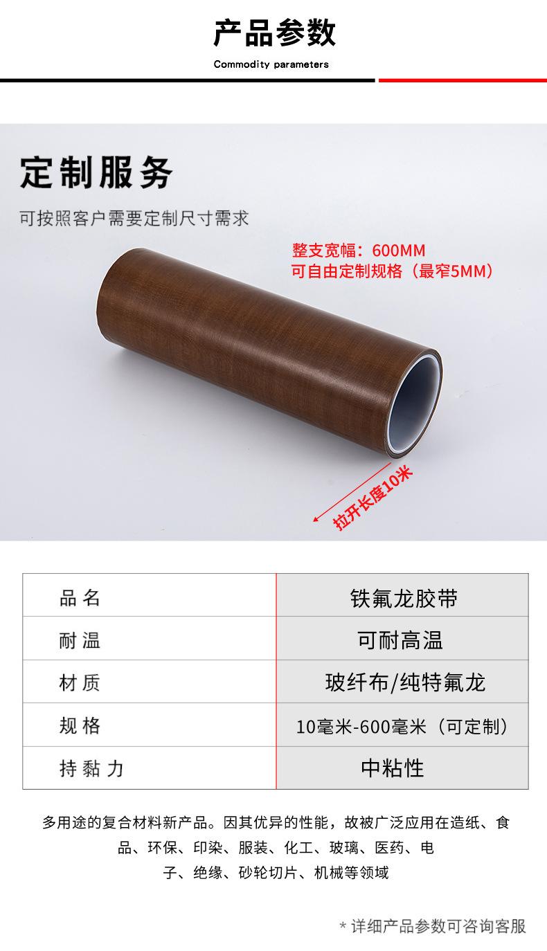 特氟龙胶带_14.jpg