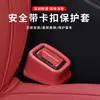 Suporte de Fenda para Cinto de Segurança de Carro Capa de Silicone para Cinto de Segurança de Carro Capa de Fixação de Cinto de Segurança Transfronteiriço