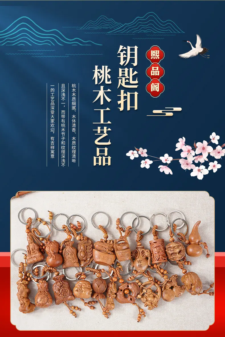 5钥匙扣_01.jpg