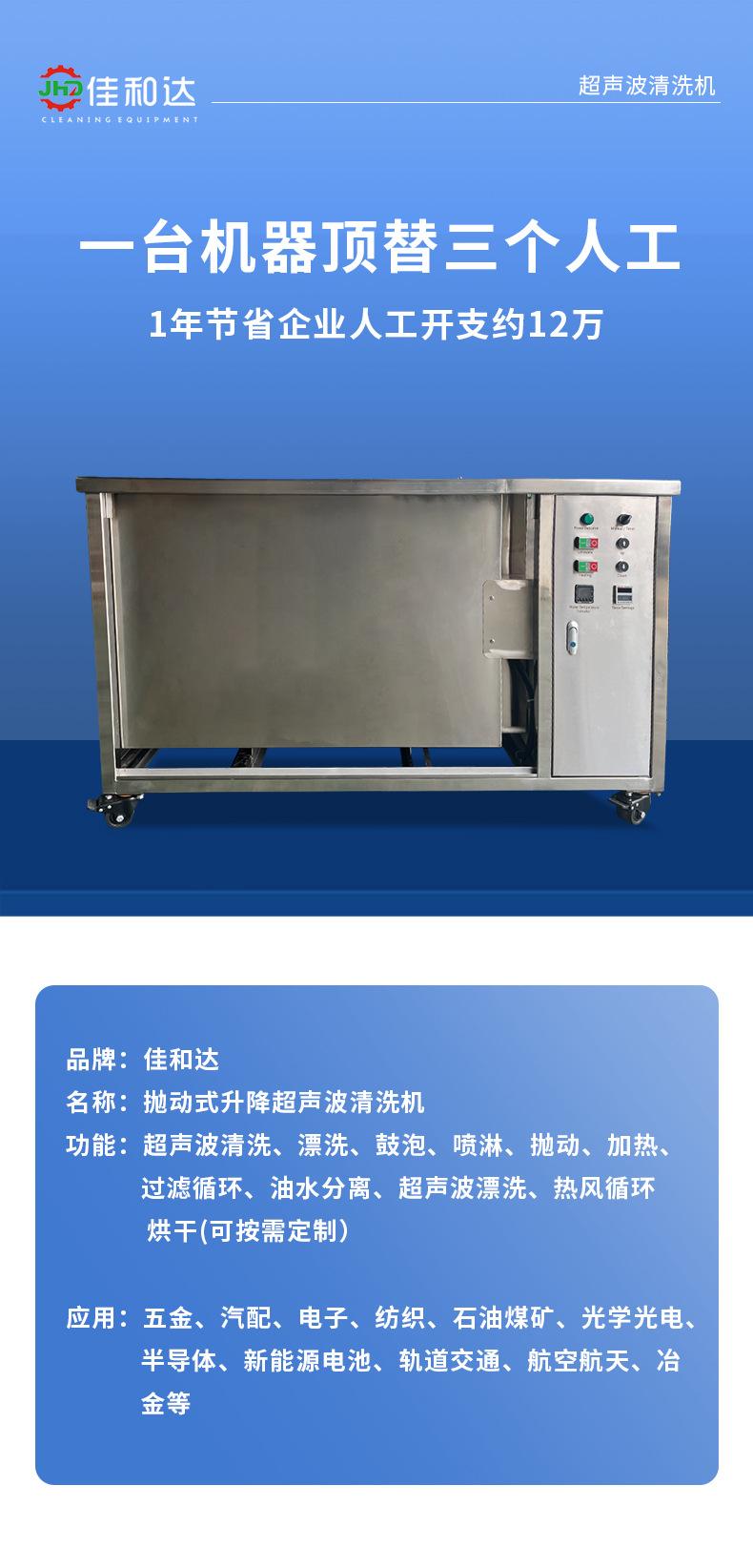 全自动升降单槽超声波清洗机_05.jpg