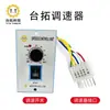 Motor Reductor Taituo 120W Motor de Regulación de Velocidad CA Velocidad Fija 220V Motor Especial para Equipos Mecánicos de Cámara Única