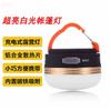 Outdoor USB recarregável camping luz LED emergência montanha camping luz portátil tenda luz multifuncional sinal de vida lâmpada