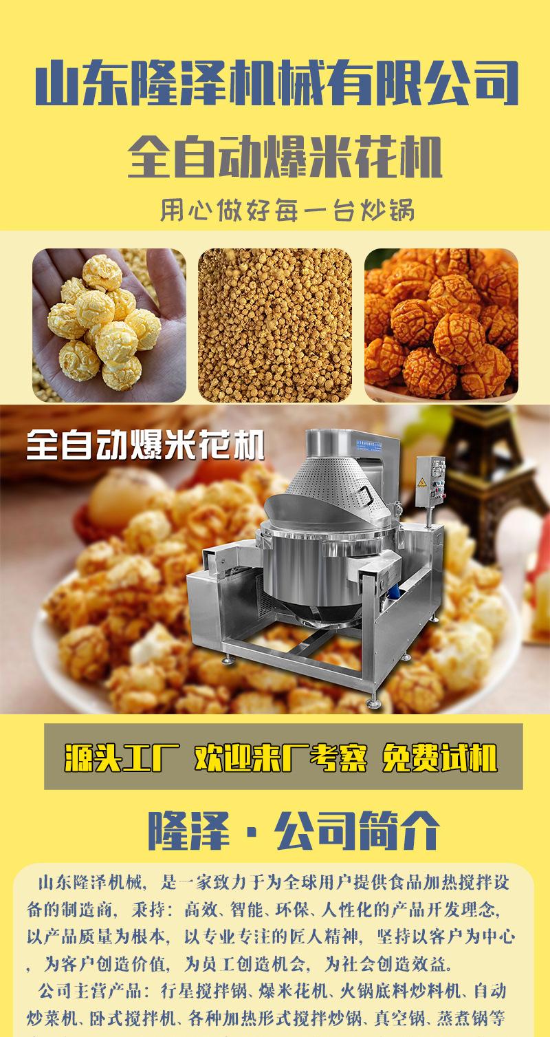 爆米花 (1).jpg