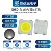 LED de patch com IC integrado de luz branca 5050 conta-gotas de lâmpada LED branca 5050 conta-gotas de lâmpada toque único super brilhante
