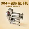 Espremedor Espiral para Maçãs, Peras, Cenouras, Frutas e Vegetais, Equipamento de Processamento de Sucos, Totalmente Automático, Grau Alimentício