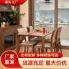 Nueva mesa de comedor de nogal negro estilo chino norteamericano, mesa de comedor larga de lujo ligero estilo Song y juego de sillas, muebles de madera maciza para sala de estar