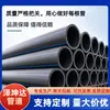Tubería de suministro de agua HDPE en stock del fabricante, tubería de agua potable de material nuevo, tubería de pared sólida de PE para paisajismo, tubería de suministro de agua de gran diámetro
