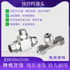 Conector T pneumático de latão niquelado de conexão rápida para mangueira de PE, roscado de precisão, resistente à pressão e à prova de vazamentos, para redução de diâmetro de mangueira de ar, tamanhos 4/6/8