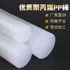 Varillas de Polipropileno Personalizadas, Varillas de PP Blancas, Varillas de PE, Varillas Redondas de Plástico Sólido Resistentes al Desgaste, Procesamiento CNC, Corte Cero y Grabado