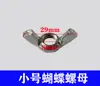 Varilla Roscada Tipo T para Máquina de Grabado, Cabeza T Negra, Ancho 14mm, Tornillo Tipo T, Placa de Presión, Dispositivo de Fijación para Máquina de Grabado, Varios Modelos