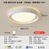Luminária de teto de luxo de alta qualidade para quarto, luz para quarto principal, luz principal simples para sala de estar, luz redonda para escritório, alumínio e ferro