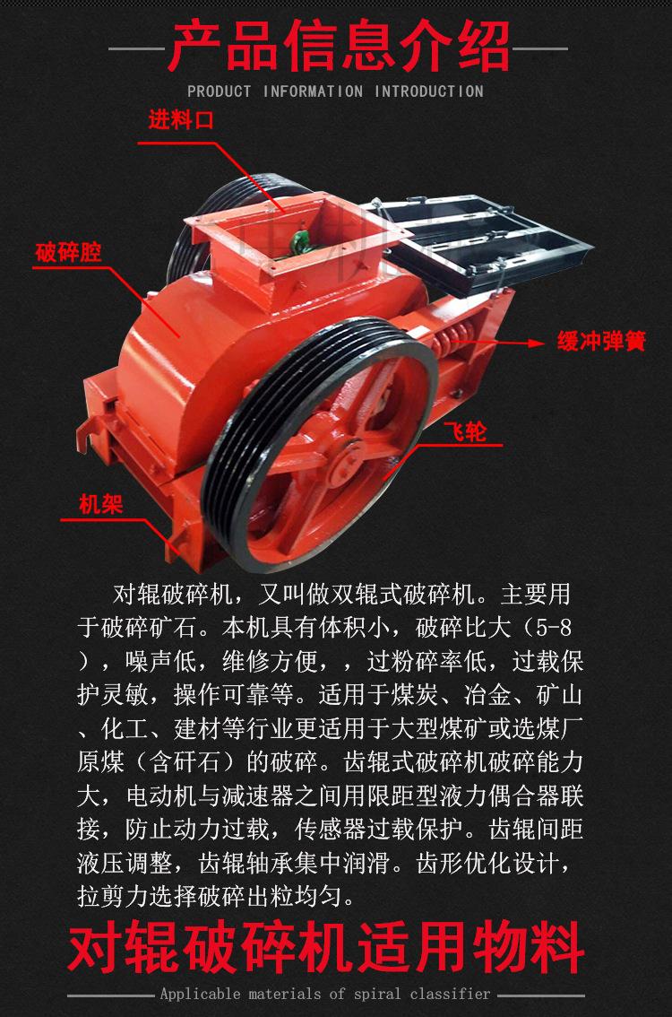 对辊破碎机 (2).jpg