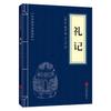 Analectos de Confúcio Sutra moral, Vale do Fantasma, Mêncio, 36 vezes, I Ching, Clássico Chinês Clássicos Chineses, Coleção Sabedoria Antiga