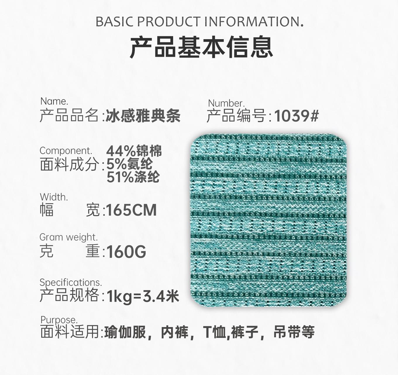 H-产品信息-1√-1039#.png