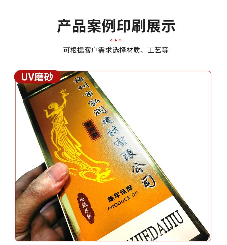酒盒详情页_08.png