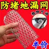 Tela de Proteção contra Folhas para Ralo de Piso Anti-Entupimento Tela de Filtro para Calha Tela de Filtro para Tubo de Drenagem Tampa da Rede de Tubos de Água da Chuva Tela de Filtro Lateral para Drenagem