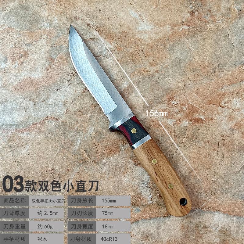 03款双色小直刀.jpg