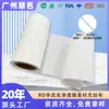 Tela de Derivación para Ro Membrana de Ósmosis Inversa para Mascotas Sustrato Fábrica de Bebidas Consumibles Médicos Tratamiento de Agua Papel Especial para Ósmosis Inversa Tela No Tejida