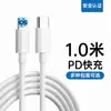 Adecuado para línea de datos iPhone16 línea de carga Apple 14 1312promax rápido 7 coche 6s extendida al por mayor