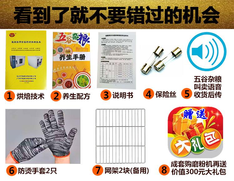 2020烘烤箱描述切片确定表_01.jpg