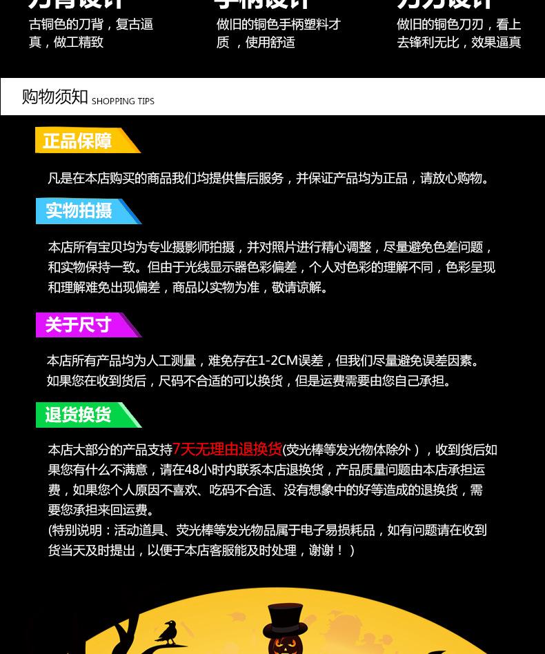 古铜色系列武器详情页_10