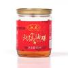 Sichuan hot pot prato de óleo de gergelim pequeno enlatado loja de hot pot óleo misto de gergelim barraca de molho picante para mergulho atacado comercial