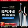 Novo Modelo 2025 Escova de Dentes Elétrica Jet, Vibração Sônica Carregamento Magnético Escova de Dentes à Prova d'Água, Especialmente Projetada para Adultos Sensíveis