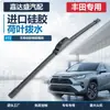 Diretamente do fabricante: Limpadores de para-brisa específicos para Toyota, universais para todos os modelos de carro, sem aro, com revestimento de silicone, estilo Bosch