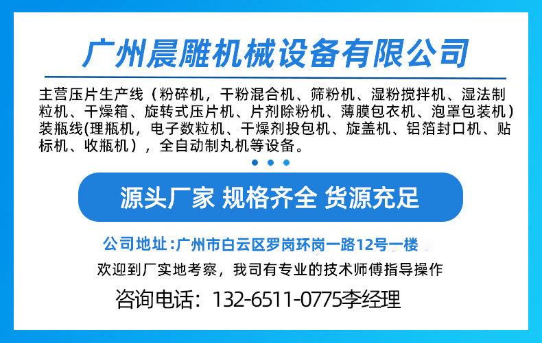 药片自动装瓶机