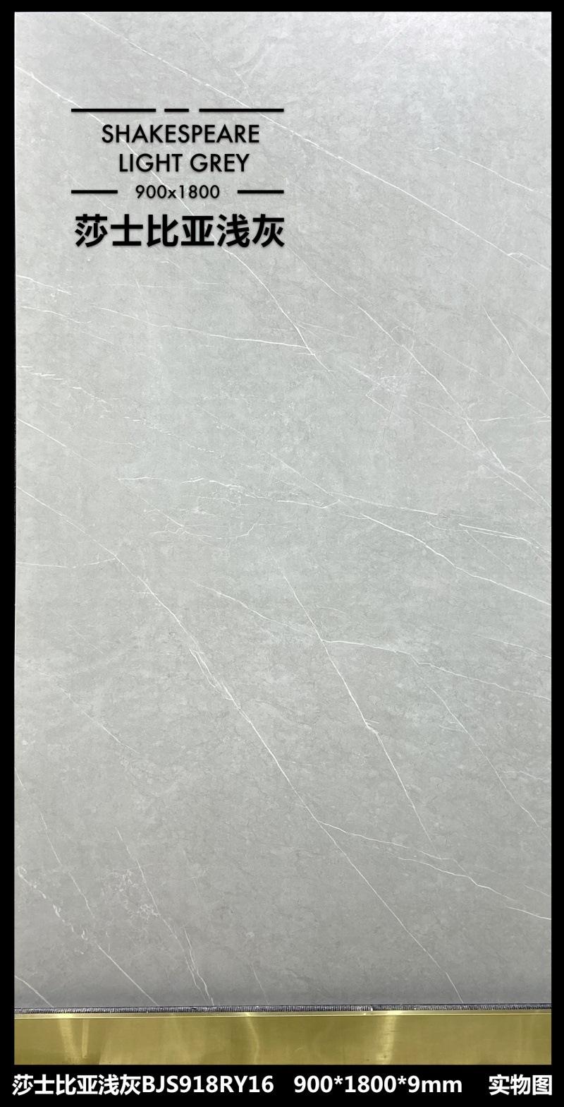 BJS918RY16莎士比亚浅灰(2).jpg