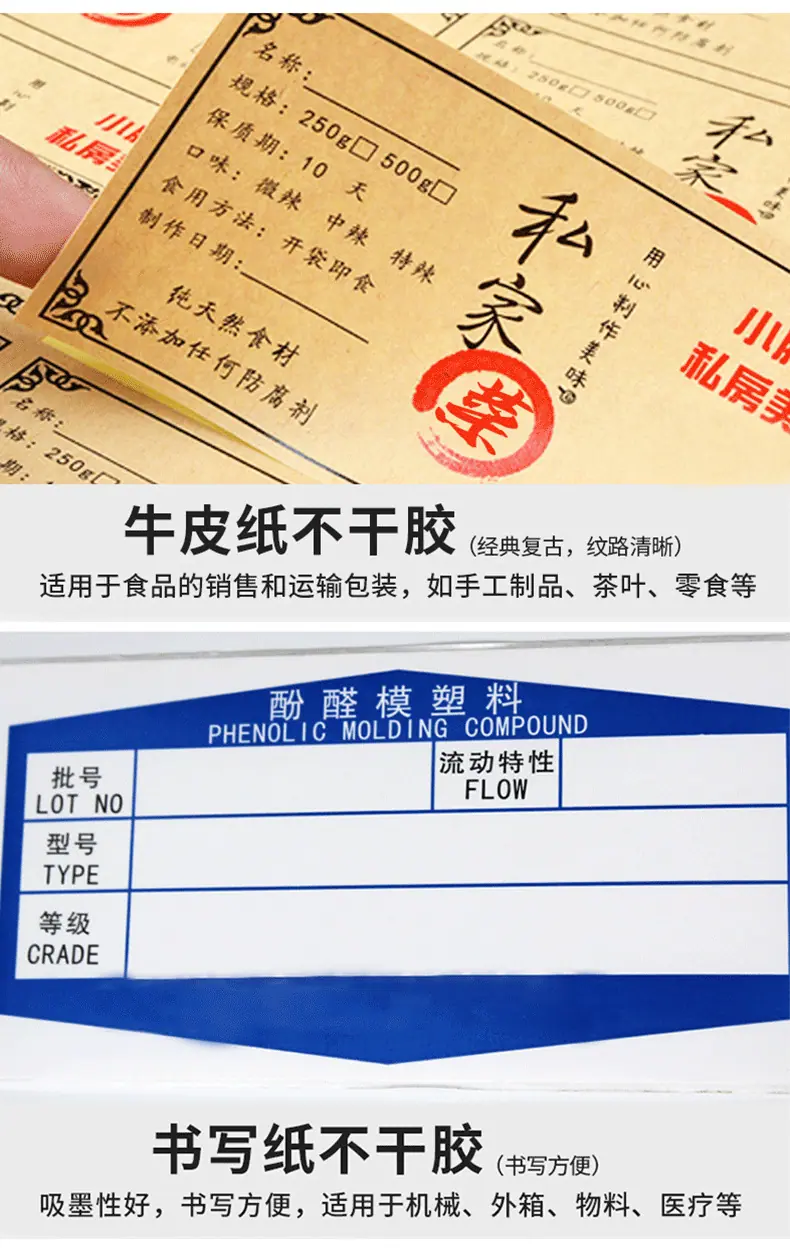 不干胶材质_02-1