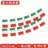Venda Direta Transfronteiriça do Fabricante Tela de Impressão Seleção Bandeira Italiana 3*5 pés Bandeira de Torcida da Copa Europeia Amazon