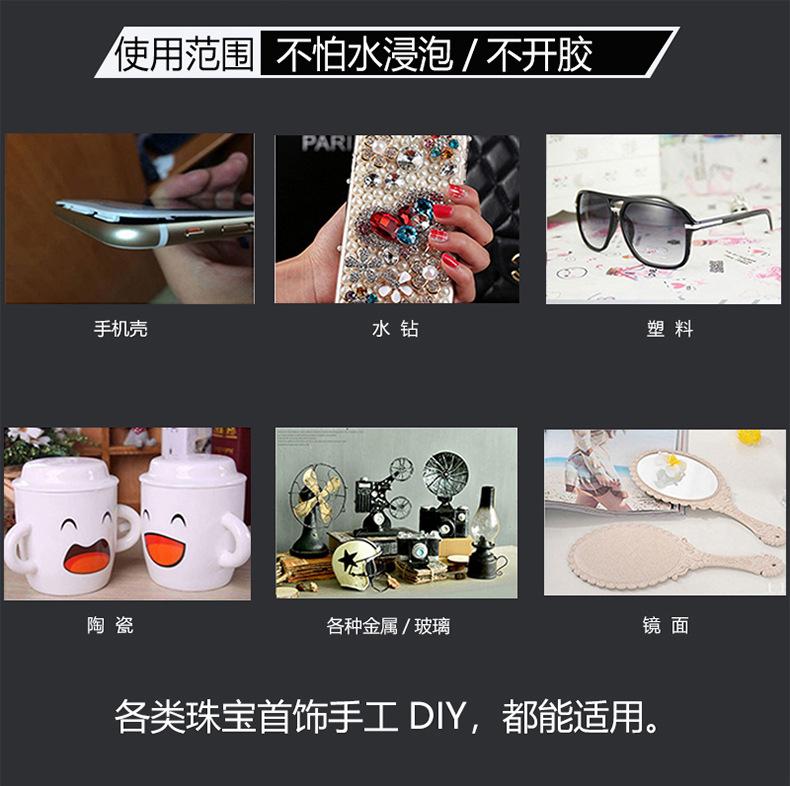 手机密封胶_06