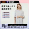 Fábrica de Origen Comercio Exterior Transfronterizo Hilo de Plumas Estilo Delgado Conjunto de Ropa de Casa para Mujer Primavera y Otoño Conjunto de Ropa de Casa de Manga Larga