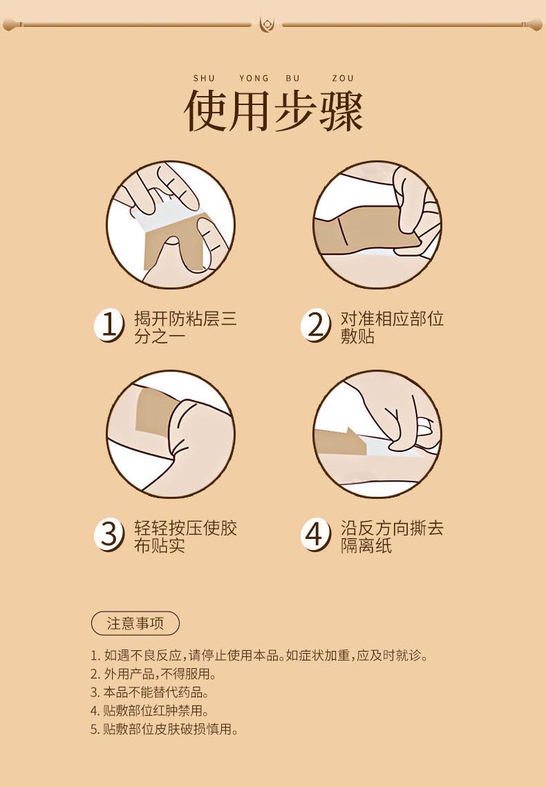 二类医疗器械膏药贴远红外热敷理疗贴 关节颈椎腰椎不适oem贴