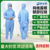 Ropa sin polvo, Ropa antiestática, Traje de protección para pintura en aerosol, Traje de una pieza azul, Conjunto de tres piezas, Malla con aberturas para los ojos, Cremallera lateral