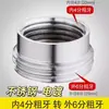 Adaptador de grifo para lavadora de 1/2 pulgada a 3/4 de pulgada, todo de cobre, engrosado y alargado, reductor de rosca interna y externa, accesorio directo para tubería de agua