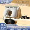 Almohada Inflable en Forma de U para Protección del Cuello, Portátil para Viajes en Avión y Coche, Tapones para los Oídos Especiales de Silicona para Dormir, y Antifaz para un Sueño Tranquilo