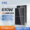 Panel solar monocristalino fotovoltaico de 630W en stock para sistema fuera de red en tejado, juego completo de paneles solares fotovoltaicos