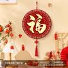 Nueva Decoración Colgante para Puerta de Entrada Estilo Chino Calabaza 2026 Colgante con el Carácter de Felicidad, Decoración Festiva de Pared, Pintura Decorativa para Pared de Fondo de TV