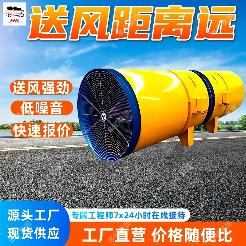 射流风机 (1).jpg